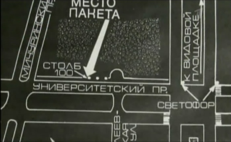 Map supplied by the CIA to Trigon (Aleksandr Ogorodnik) for dead drops in Moscow.