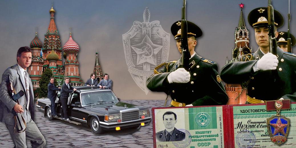 KGB Ninth Directorate Kremlin Guard